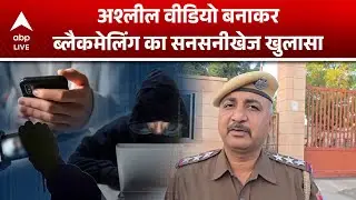 Rajasthan Honey Trap Case: Barmer में वकील को ब्लैकमेल कर वसूले करने वाले युवती-पार्टनर गिरफ्तार!