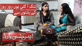 Emergency Ward | SAMAA TV | 19 September 2020