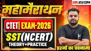 CTET EXAM-2026 | SST (NCERT) | प्रश्नों का पंचनामा  | महामैराथन  |  BY VIKAS SIR