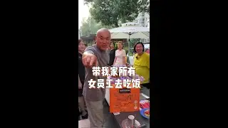带我家所有女员工去吃饭 #日常vlog #烧烤 #美食 @叶姐车管家（富生名车）