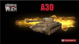 А30/GWT/Обзор/27.02.18