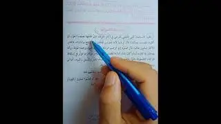 الزكاة ح3فقه حنفي تيرم ثاني أولى ثانوي الإمتناع عن أداء الزكاة وزكاة الإبل