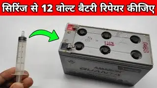 How To Repair 12 Volt Lead Acid Battery | SMF Battery Repair