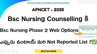 AP Bsc-Nursing Phase 2 Web Options Update || DR NTRUHS 2025 ||