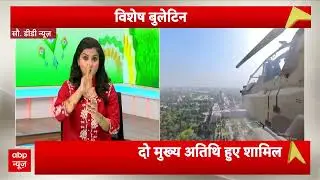 दिनभर की बड़ी खबरों के लिए देखिए विशेष बुलेटिन । 77th Republic Day | Hindi News