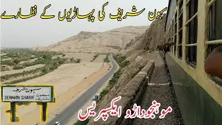 Train Journey on Moenjo Daro Express | Sehwan Shareef to Lakki Shah Saddar | World Tourism