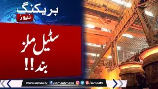 Pakistan Steel Mills faces closure as govt halts gas supply