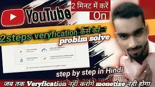 youtube 2 step veryfication kaise karen ।। how to on YouTube two stepr veryfication 2023