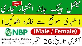 National Bank of Pakistan Jobs 2025: How to Apply Online | Step-by-Step Guide*