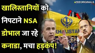खालिस्तानियों को निपटाने NSA डोभाल जा रहेकनाडा, मचा हड़कंप!|Ajit Doval Action On Canada Khalistani