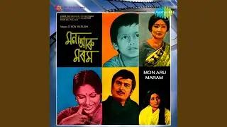 Machhi Thoi Jadi