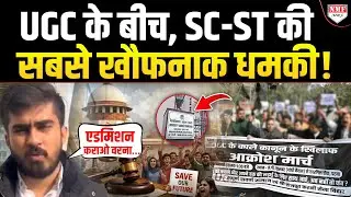 एडमिशन नहीं कराने पर SC-ST एक्ट लगाकर ज़िंदगी बर्बाद करने की धमकी, खुलासा चौंका देगा !