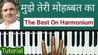 Mujhe Teri Mohabbat Ka Sahara | Harmonium I Piano I Keyboard I Sur Sangam Bhajan