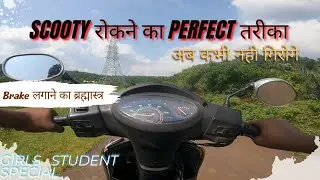 Apply brakes like this, you will never fall || Correct way to apply brakes on scooty || Learn how...