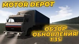 Обзор Обновления! 1.35 MOTOR DEPOT!,От SHADOW FIGHT 13 Rus, И Не Только...