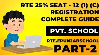 RTE 12 (1) (C) - Complete Registration Guide Part-2 || iLeana Tech
