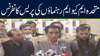 MQM - P Leaders Press Conference | Neo News