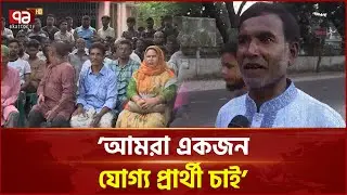 জমে উঠেছে রংপুর-২ আসনের নির্বাচন | Election | Ekattor TV