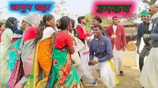 Damkach Video