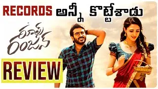 Rules Ranjan Movie REVIEW | Movie Matters