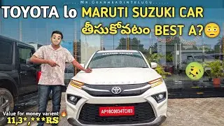 Toyota HYRYDER detail review in Telugu | maruti suzuki | mr.gearheadintelugu  | base varient review