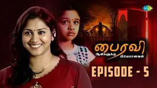 Bhairavi Serial | Episode 5 | 04th Feb  2026 | Baby Rakshana | Tamil Horror