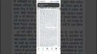 Editorial dictation 29-12-2025