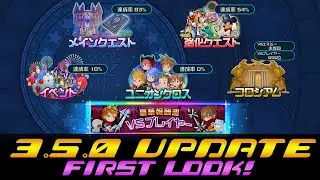 [KHUx JP] Ver. 3.5.0 FIRST LOOK!
