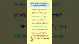 सफल होने के लिए#education #FYP #motivation #succes #trending  #Gatifix #shortsvideo #explore #shorts
