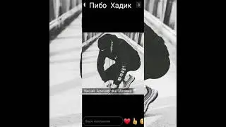 Хадик кисай Алишер ва Махина 2022