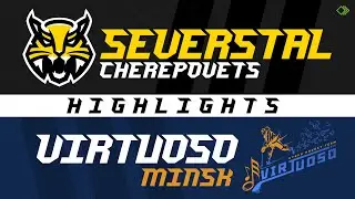 HIGHLIGHTS / #RCLCUP2 QUARTERFINAL / SEVERSTAL CHEREPOVETS vs VIRTUOSO MINSK / 1-2 GAMES