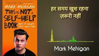 Self-Help का सबसे बड़ा झूठ