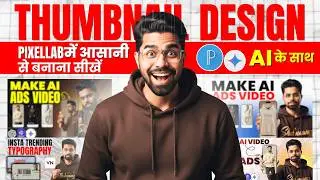 PixelLab Thumbnail Tutorial | Mobile Se High Quality Thumbnail Kaise Banaye