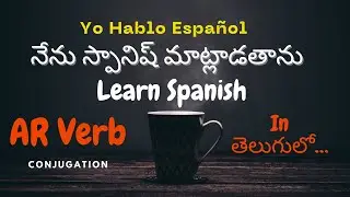AR Verb Conjugation in Spanish | Learn Spanish Through Telugu | Spanish Lessons In Telugu