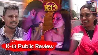 சுமாரான த்ரில்லரா..? K-13 படம் எப்படி இருக்கு..? UNCUT Review With Public