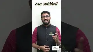 इतिहास आपल्या हक्काच्या माणसासोबत #umeshkudale |Rayat Prabodhini | #history #mpsc #trendingshorts