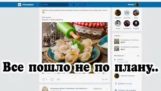 Все пошло не по плану | Производство пельменей | Свой бизнес с нуля