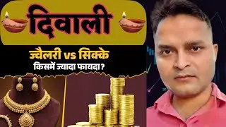 Buy Gold Coins & Jewellery on Diwali 2025 | Online Gold Investment Guide