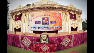 part 1 મોરબી કડવા પાટીદાર સમાજ સુરત નવમું (9) સ્નેહમિલન