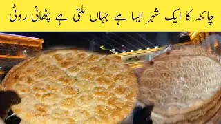 China Food | Hamen Pakistani Food Mill Gaya China Mein | Food Street Of Chinese Muslims 🇨🇳☪️