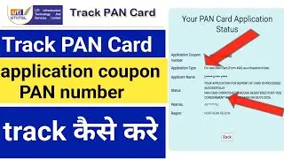 UTI PAN Card Status Check Kaise Kare PAN card track kaise kare how to track UTI PAN card status
