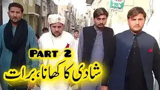 Shadi ka Khana our Barat | #shazyvlogs #sarakivlogs 😇😜😜😇