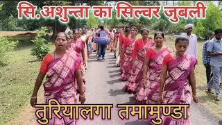 Sr.Ashunta Tirkey // रजत जयंती // 25 वर्षीय जुबली //  Turiyalaga Tamamunda // #jubilee #allinone543