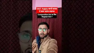 Composition Gst ke liye Apply mat karna. Always go for Regular Gst. #ecommerce #gst #smallbusiness