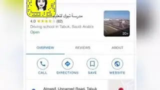 طريقة التسجيل في مدرسة القيادة بالمملكة 🇸🇦تبوك ع الويب سايت 🚧🚗جزء 2