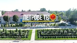 Петрове ТВ