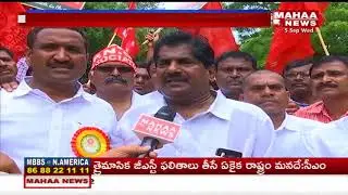 Face To Face With APNGO President Ashok Babu | APNGO's Rally In Parliament Street | Mahaa News