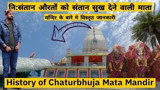 History of Chaturbhuja Mata Temple Joginder Nagar Mandi पांडवो द्वारा स्थापित मंडी का इकलौता मन्दिर