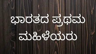 GK for all compitative exam fda fda gk gk for kpsc fda sda