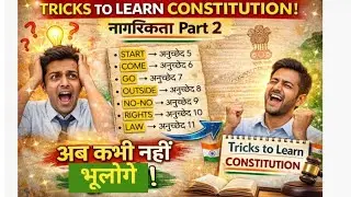Tricks to Learn Constitution | Tricks to Learn Constitution: Nagrikta Part 2 अब कभी नहीं भूलोगे!